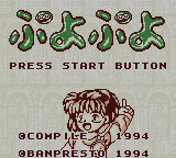 Puyo Puyo 2 screenshot 2 for GameBoy
